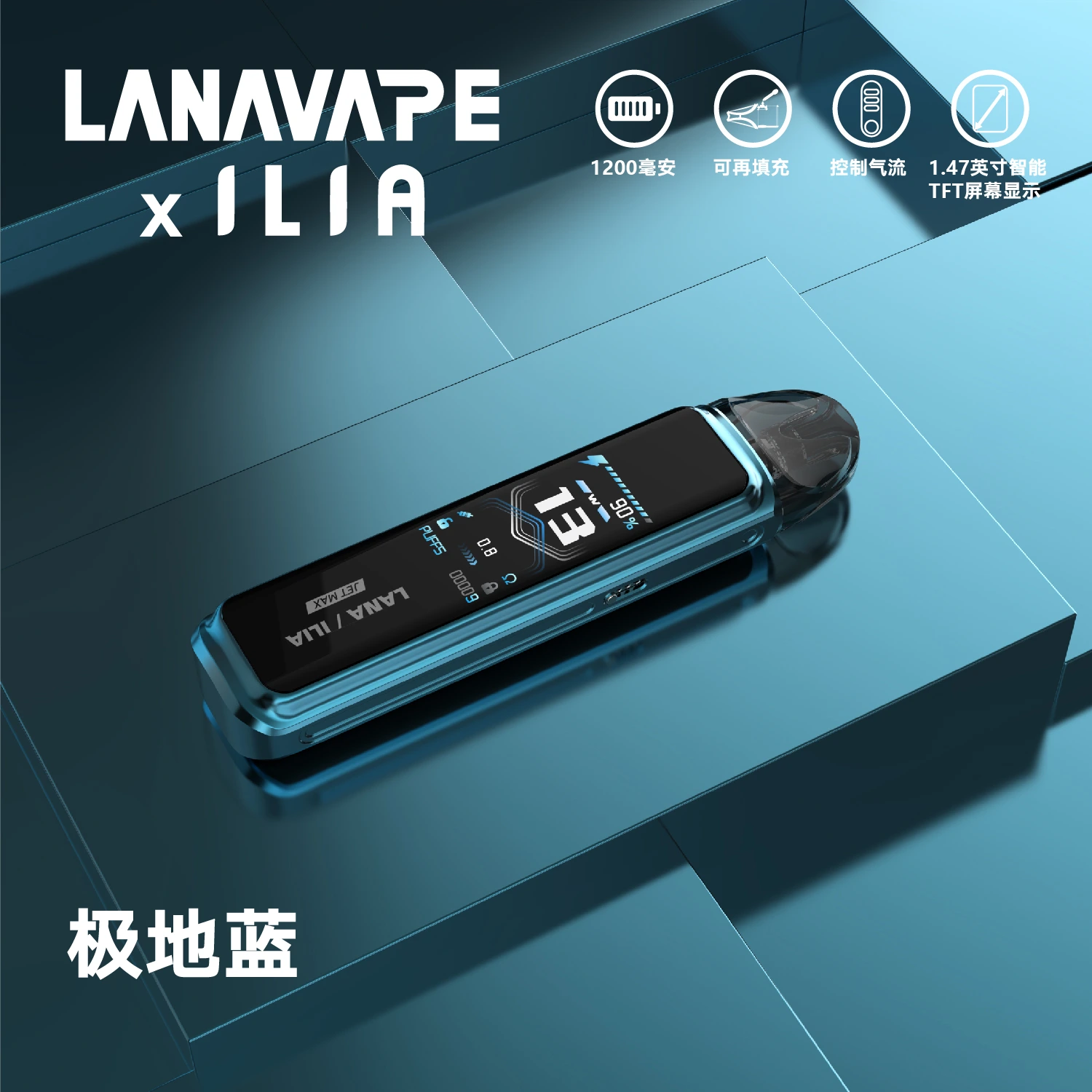 LANA/ILIA聯名Jet Max註油式主機套裝｜高性能電子煙主機・大容量續航