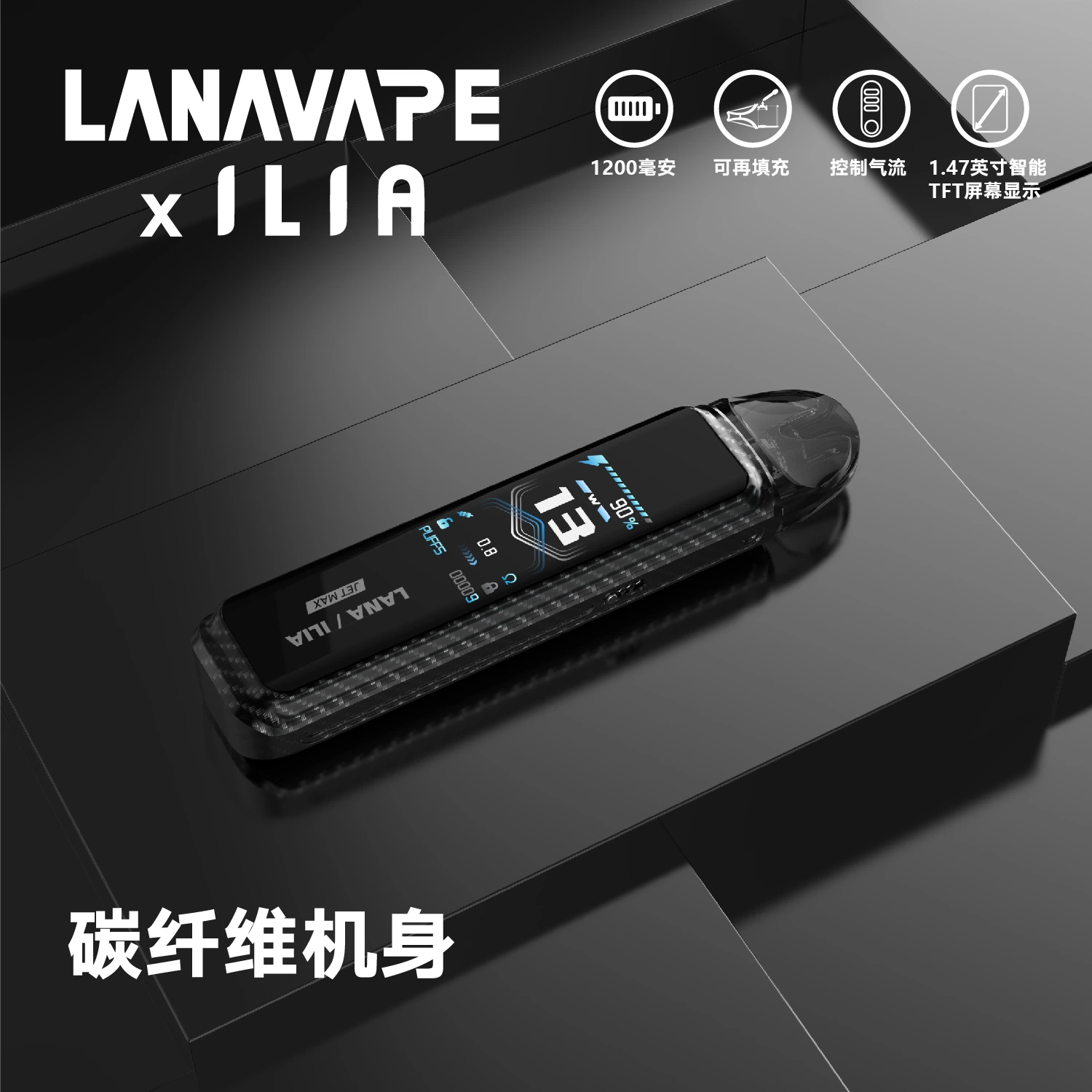 LANA/ILIA聯名Jet Max註油式主機套裝｜高性能電子煙主機・大容量續航